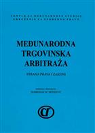 МЕЂУНАРОДНА ТРГОВИНСКА АРБИТРАЖА